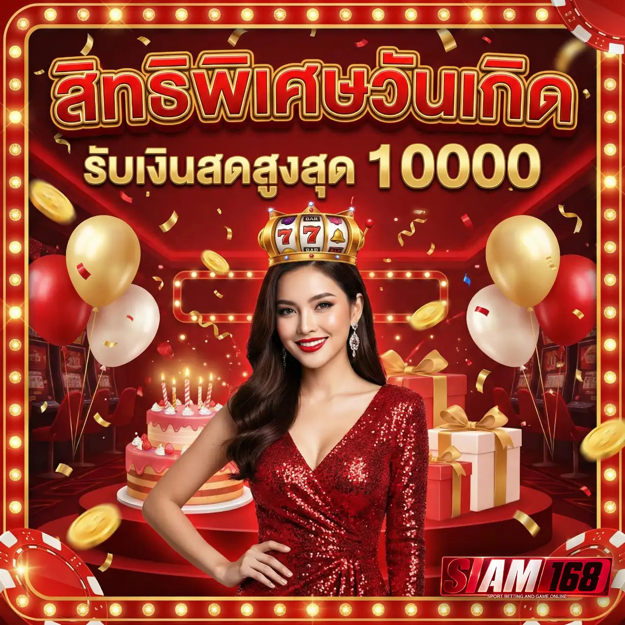 SIAM168-PRO