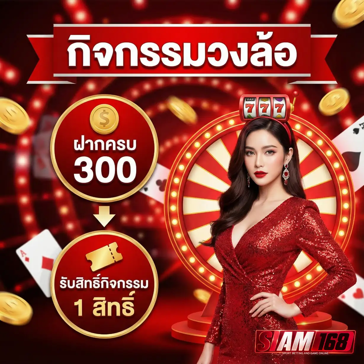 SIAM168-PRO1